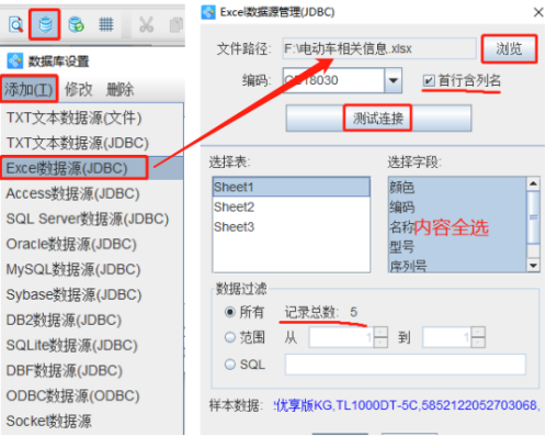 3.28袁晋佳 标签设计软件如何批量制作电动车标签315.png