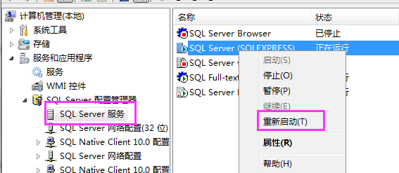 SQL解决办法3.png