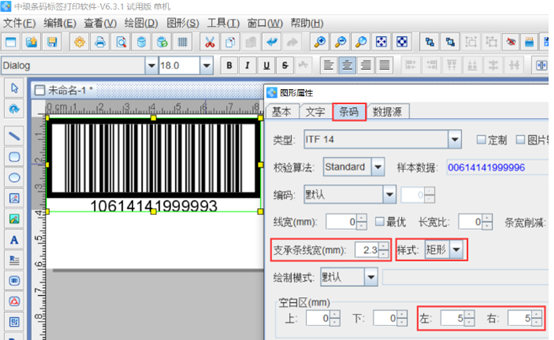 有关itf-14条码作为箱码的注意事项介绍