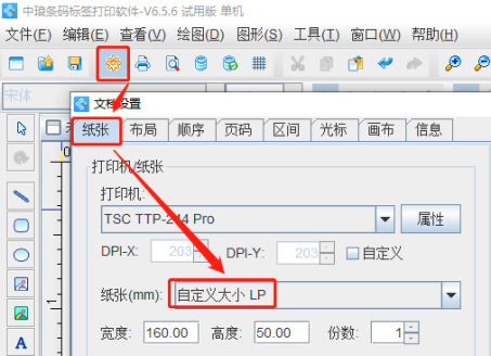 3.30袁晋佳 标签打印工具如何批量制作厨卫标签187.png