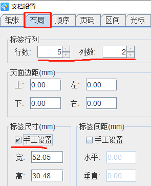 3.29袁晋佳 条码软件如何批量制作机顶盒标签202.png